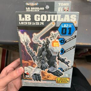即決 【未開封品】TOMY トミー ZOIDS ゾイド ネオブロックス レジェンドシリーズ LBZ01 LBゴジュラス プラモデル