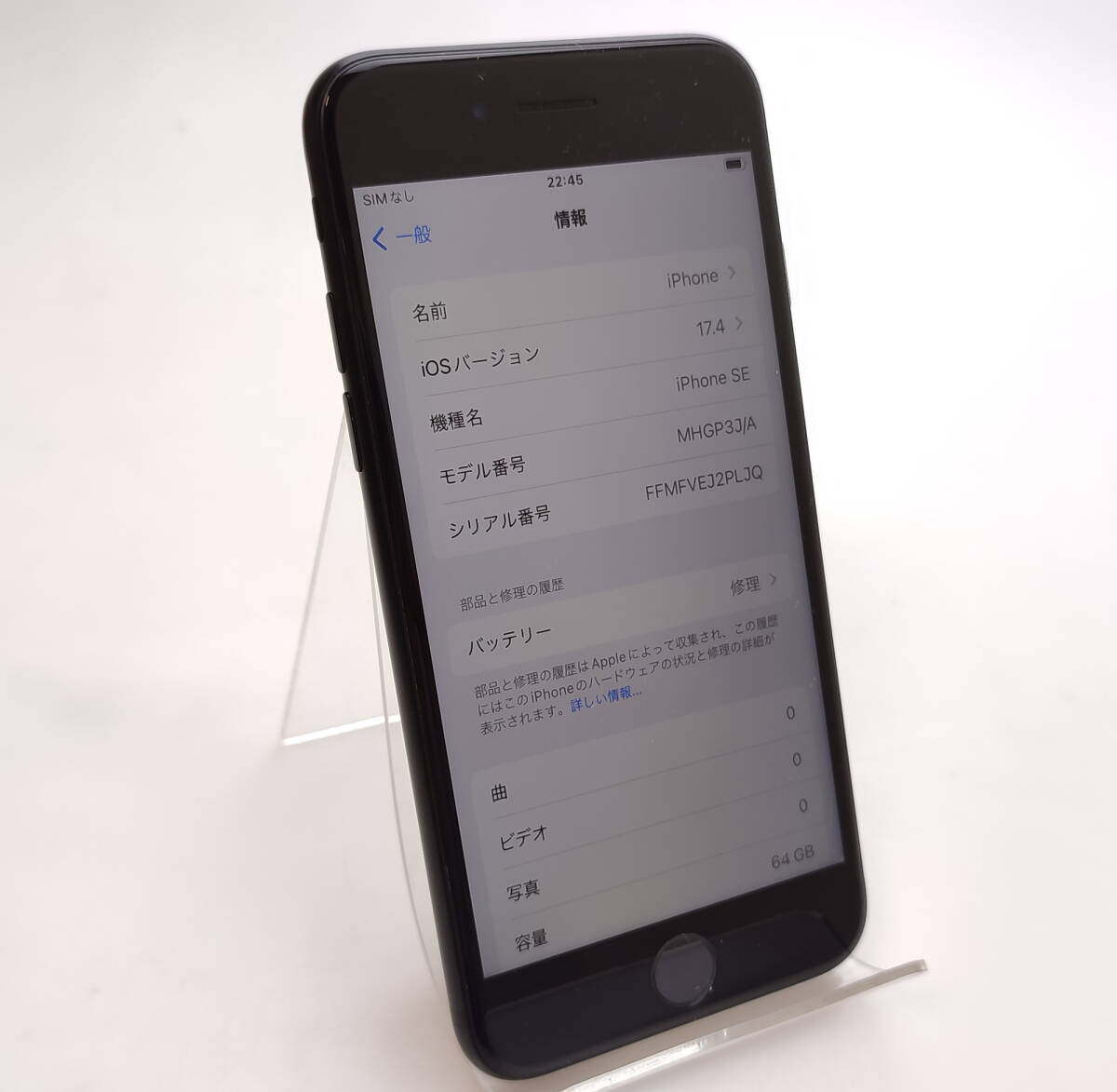 2025年最新】Yahoo!オークション -iphone se2 バッテリーの中古 2025年最新】Yahoo!オークション -iphone se2 バッテリーの中古