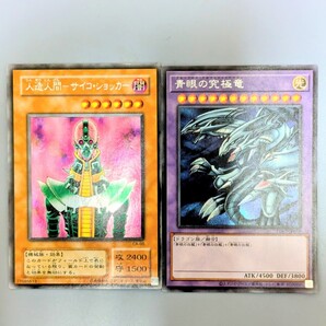 遊戯王 人造人間-サイコ・ショッカー CA-00 2期 青眼の究極竜 TDPP-JP018 シークレットまとめ買い歓迎