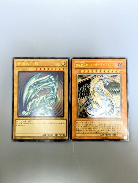 遊戯王 PTDN-JP003 究極宝玉神 レインボー・ダーク・ドラゴン アルティメット 青眼の白龍 ウルトラレア QCCP-JP001まとめ買い歓迎