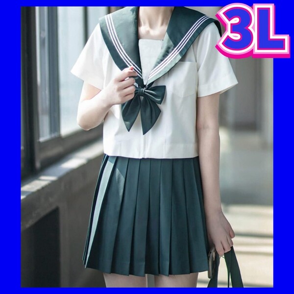 セーラー服 女子高生制服セット 新品 制服 コスプレ衣装 制服コスプレ 大きいサイズ 2XL 3Lサイズ