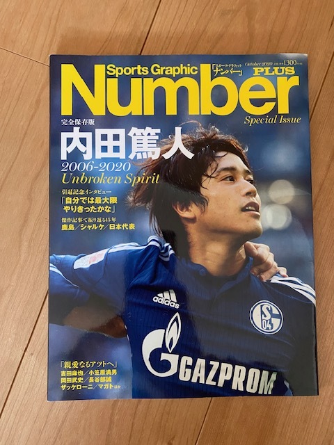 新品/タグ付き】2013-15 シャルケ04 ♯22 内田篤人【Oサイズ】