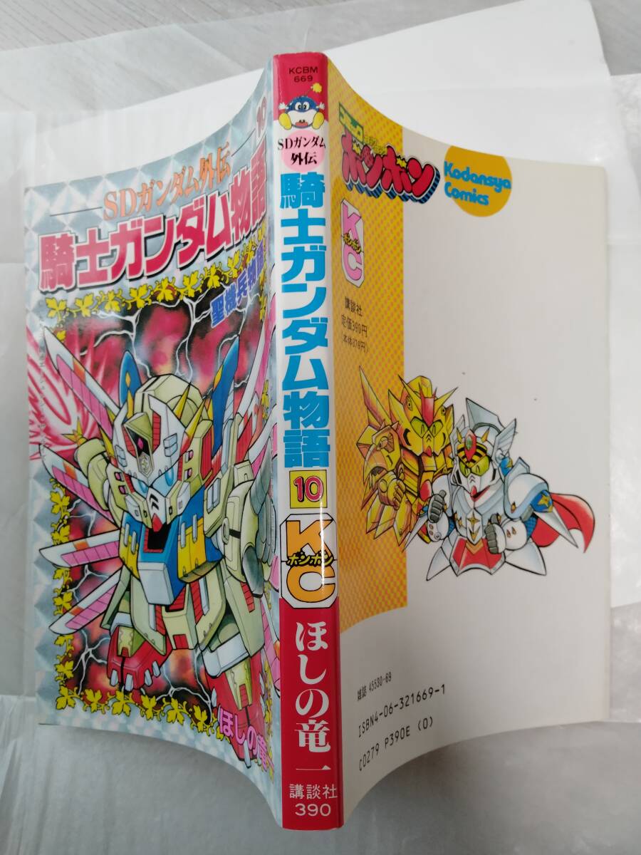 騎士ガンダム物語1〜10巻 Amazon.co.jp: SDガンダム外伝 騎士ガンダム物語（1
