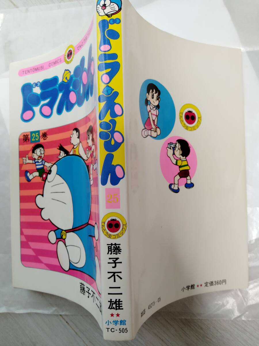 Yahoo!オークション -「ドラえもん 初版 1」(少年) (漫画 Yahoo!オークション -「ドラえもん 初版 1」(少年) (漫画