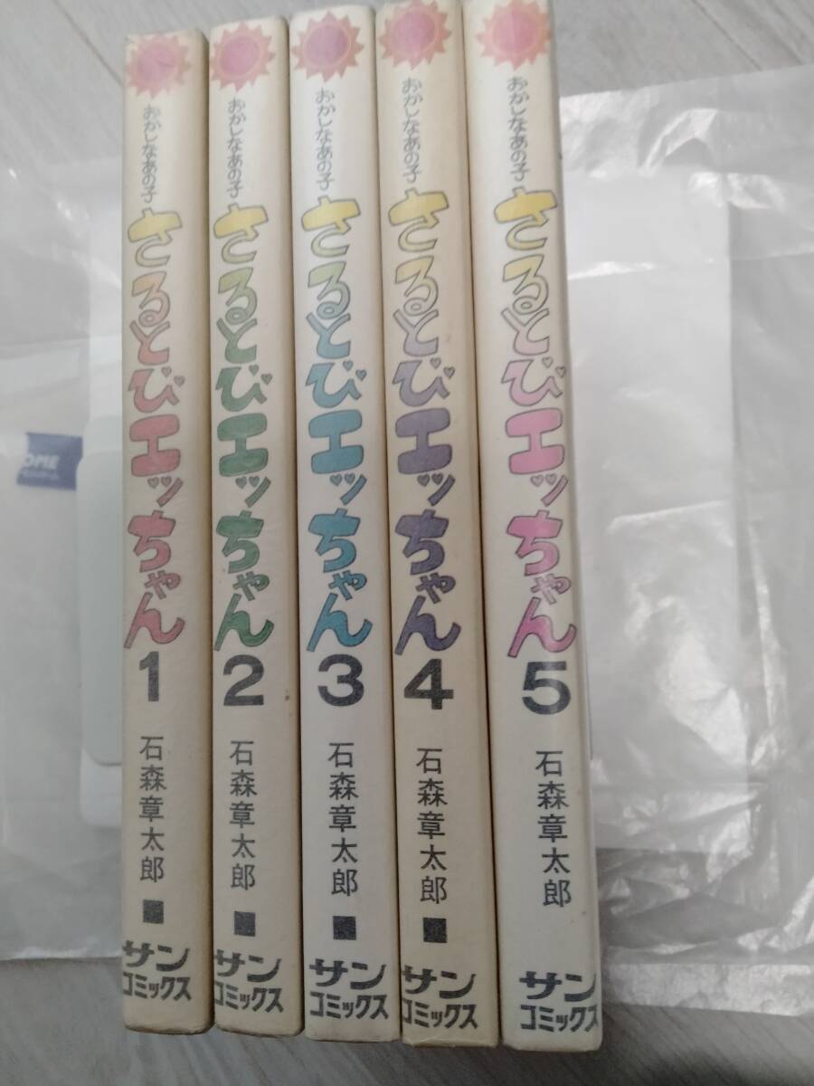 2025年最新】Yahoo!オークション -さるとびエッちゃんの中古品 2025年最新】Yahoo!オークション -さるとびエッちゃんの中古品