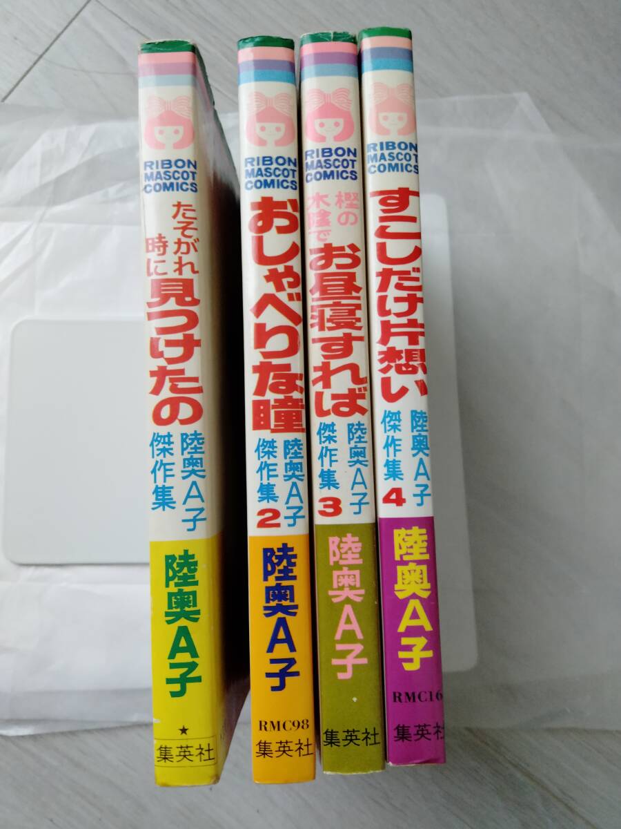 2025年最新】Yahoo!オークション -(陸奥a子の中古品・新品・未 2025年最新】Yahoo!オークション -(陸奥a子の中古品・新品・未