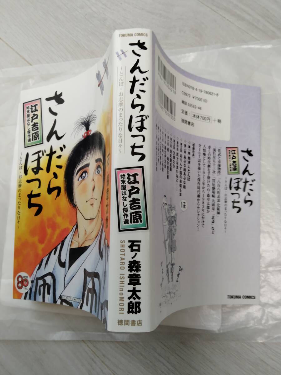 2025年最新】Yahoo!オークション -さんだらぼっちの中古品・新品 2025年最新】Yahoo!オークション -さんだらぼっちの中古品・新品