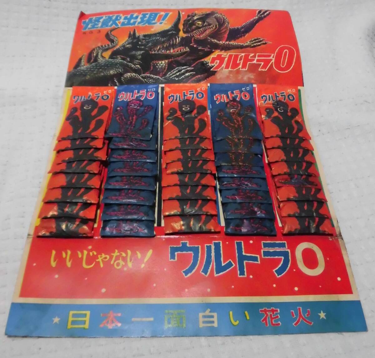 Amazon.co.jp: デッドストック ウルトラ0 ウルトラゼロ 駄菓子屋