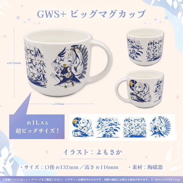 【送料無料】パヴォリア・レイネ 誕生日記念2022 GWS+ ビッグマグカップ ホロライブHololive【新品未開封】