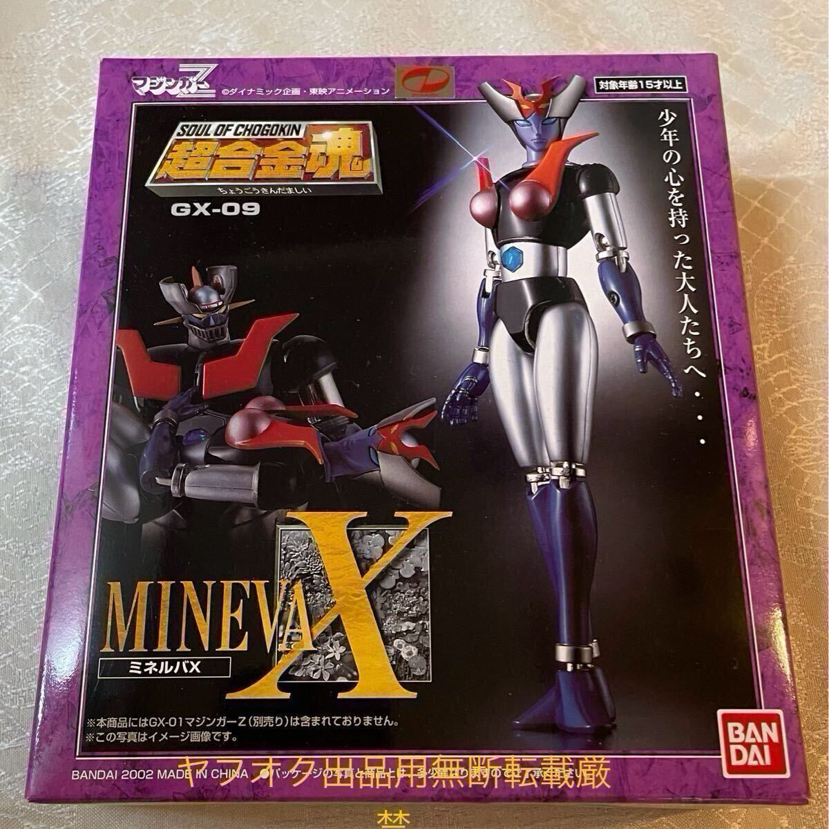 Yahoo!オークション -「gx-09 ミネルバx」(マジンガーZ Yahoo!オークション -「gx-09 ミネルバx」(マジンガーZ