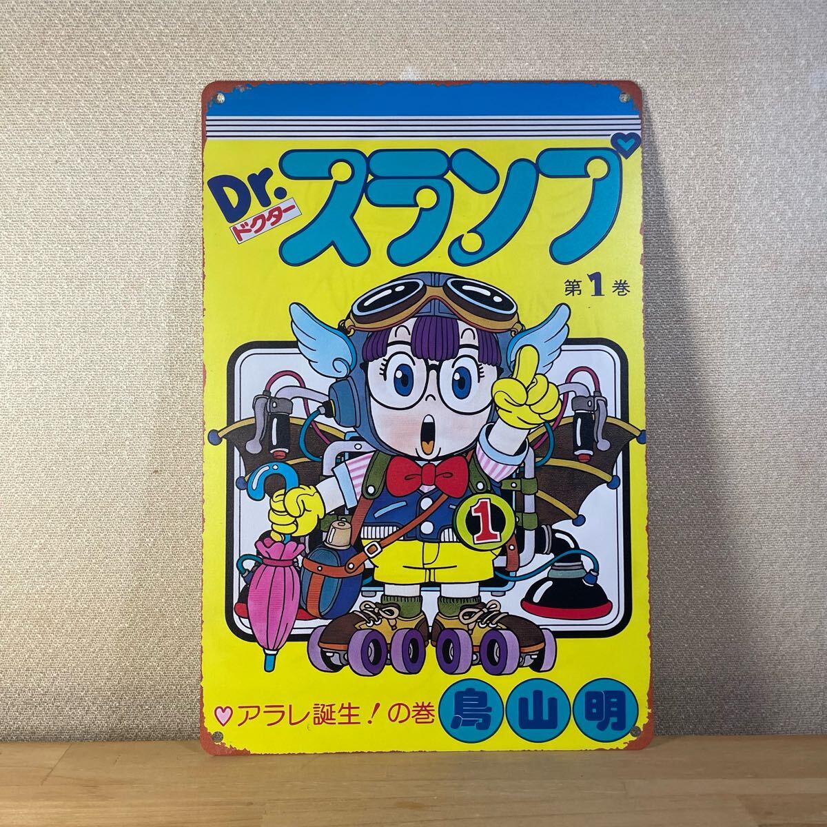 2025年最新】Yahoo!オークション -アラレちゃん グッズの中古品