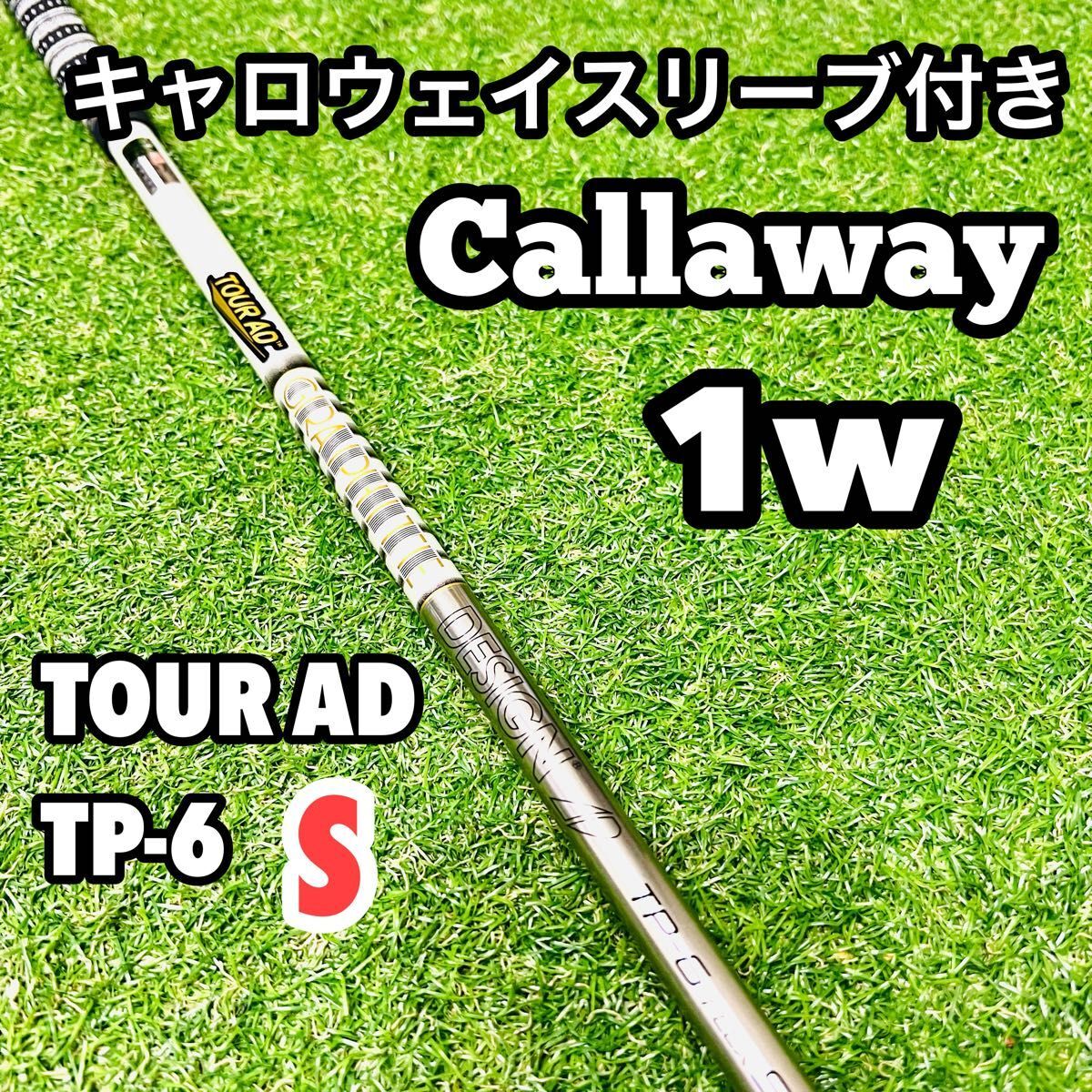 楽天市場】tour ad tp キャロウェイの通販