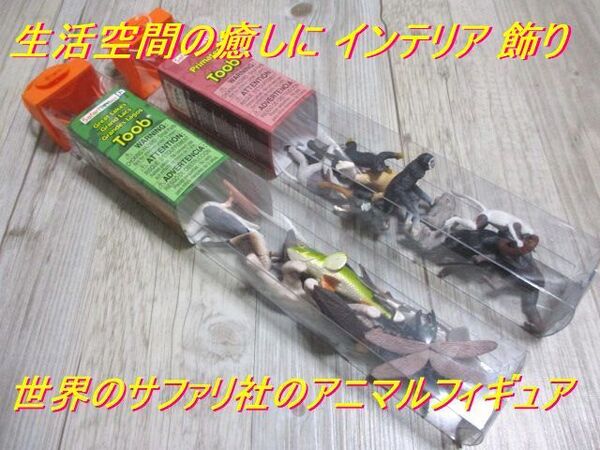 新品 2種 20個セット★霊長類+Great Lakes 鳥 魚 蛇 猿 サル Safari サファリ社 TOOB チューブ 動物 アニマル フィギュア 未使用 即決 D-5