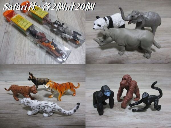 新品 20個セット★絶滅危惧種-陸×2個 Safari サファリ社 TOOB チューブ パンダ ゴリラ 虎 ゾウ 動物 アニマル フィギュア 未使用 即決 E-6
