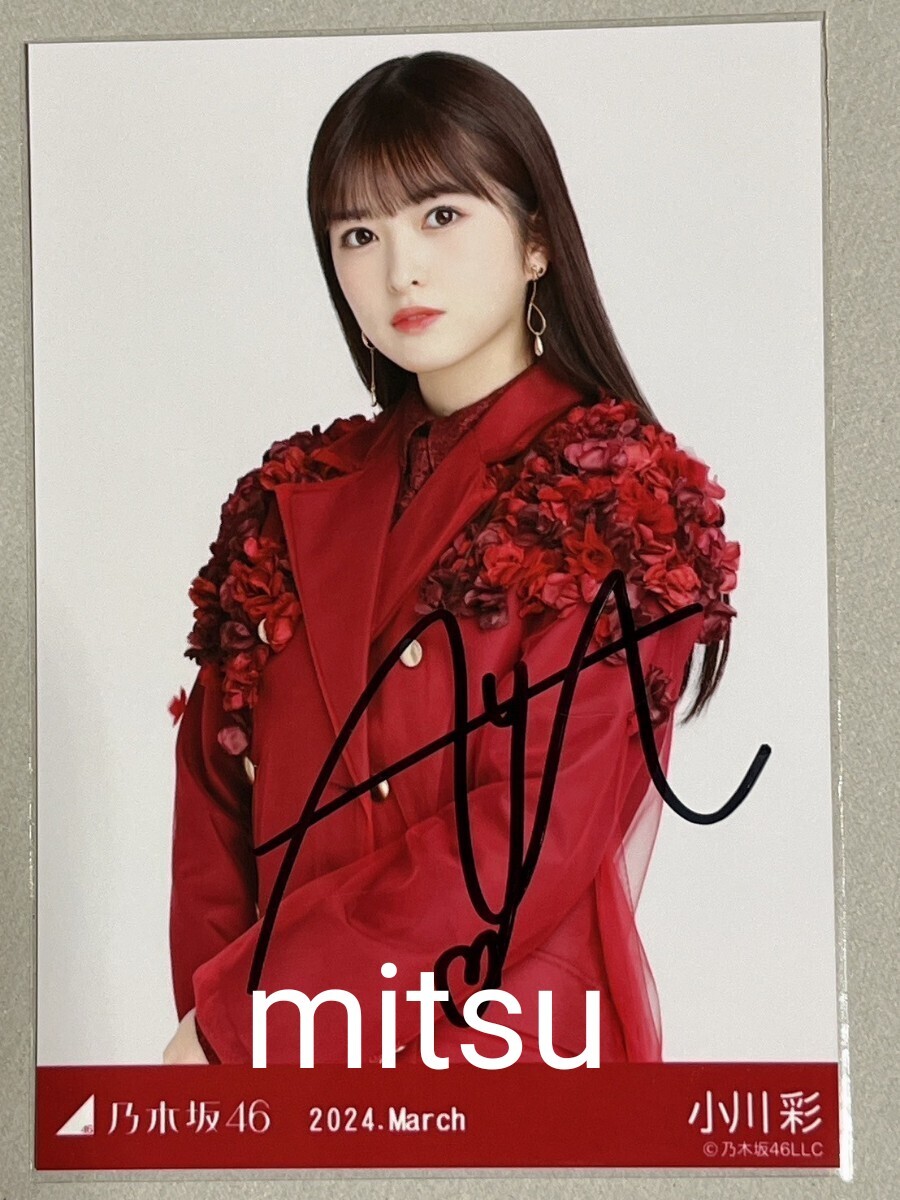2025年最新】Yahoo!オークション -乃木坂46 サインの中古品 2025年最新】Yahoo!オークション -乃木坂46 サインの中古品