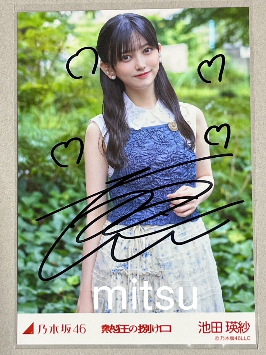 2025年最新】Yahoo!オークション -乃木坂46 サインの中古品 2025年最新】Yahoo!オークション -乃木坂46 サインの中古品