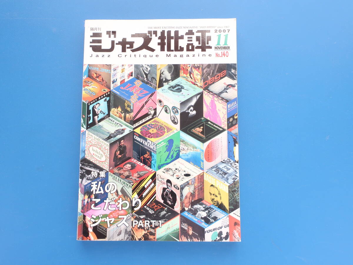 割引購入 2025年最新】Yahoo!オークション -ジャズ批評(本、雑誌)の中古品 ジャズ