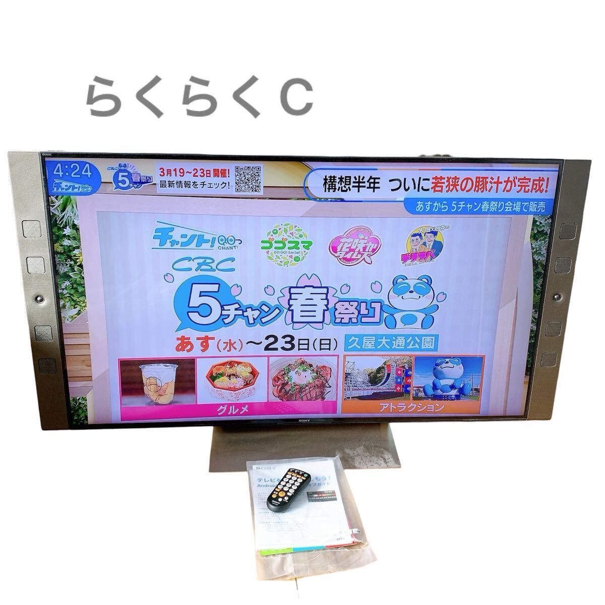 2025年最新】Yahoo!オークション -(sony ソニー) kj 55 9500の 2025年最新】Yahoo!オークション -(sony ソニー) kj 55 9500の