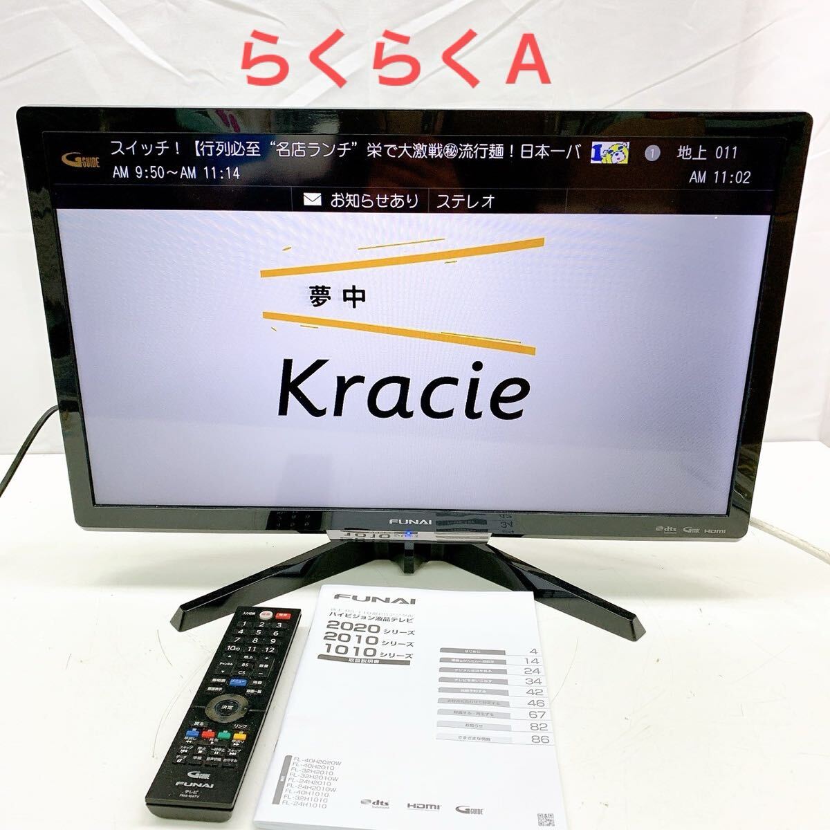 2025年最新】Yahoo!オークション -funai 液晶テレビの中古品 2025年最新】Yahoo!オークション -funai 液晶テレビの中古品