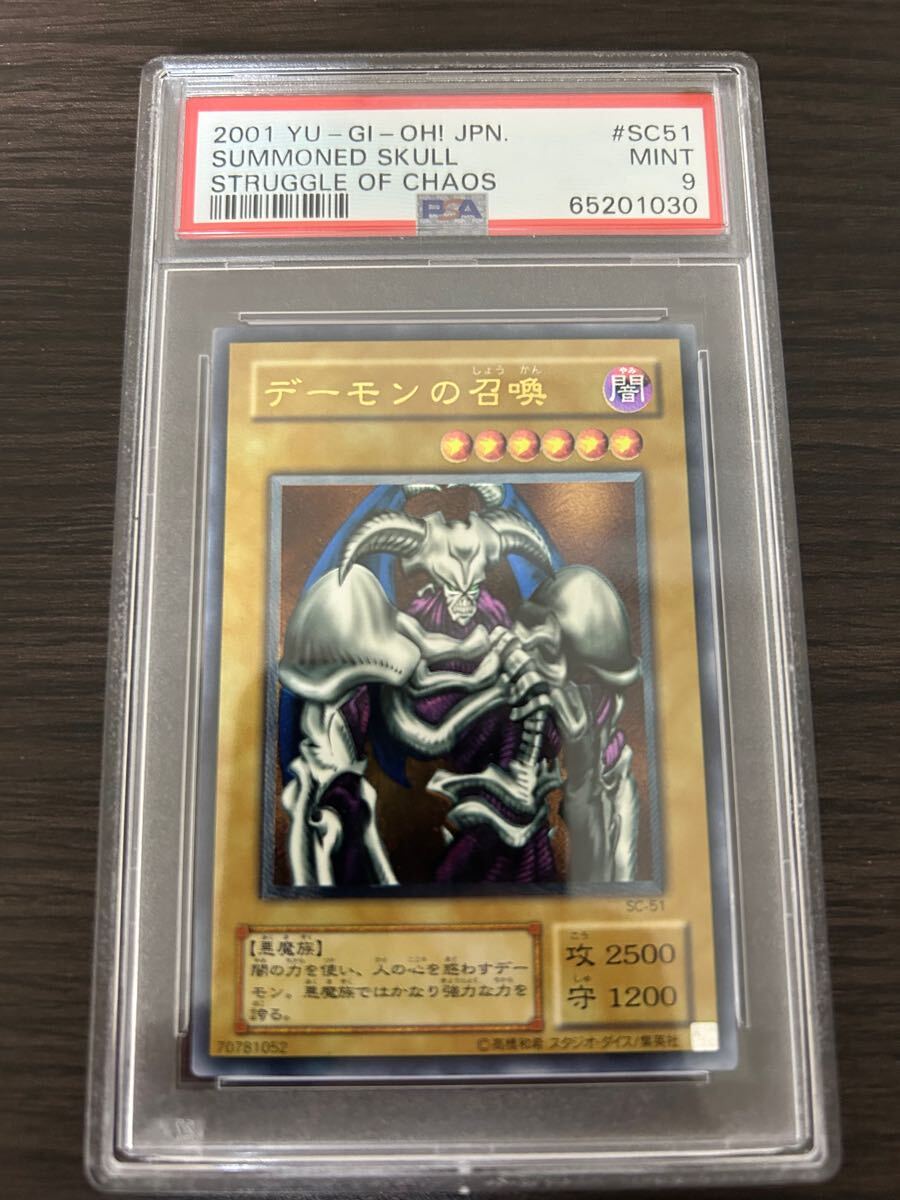 Yahoo!オークション -「デーモンの召喚 レリーフ」の落札相場 Yahoo!オークション -「デーモンの召喚 レリーフ」の落札相場