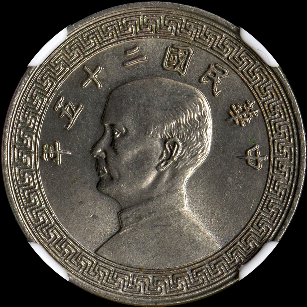 Yahoo!オークション -「中華民国 硬貨」(世界) (硬貨)の落札相場