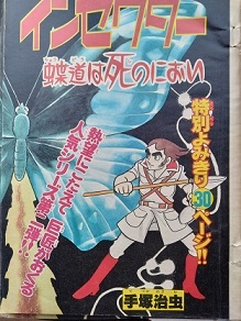 2025年最新】Yahoo!オークション -週刊少年マガジン (昭和54 2025年最新】Yahoo!オークション -週刊少年マガジン (昭和54