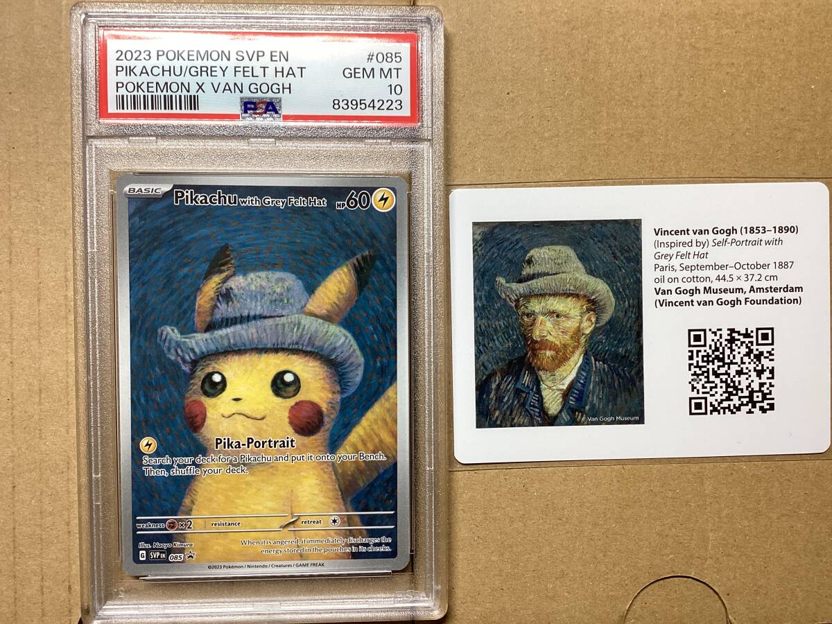Yahoo!オークション -「ゴッホピカチュウ psa10」の落札相場 Yahoo!オークション -「ゴッホピカチュウ psa10」の落札相場