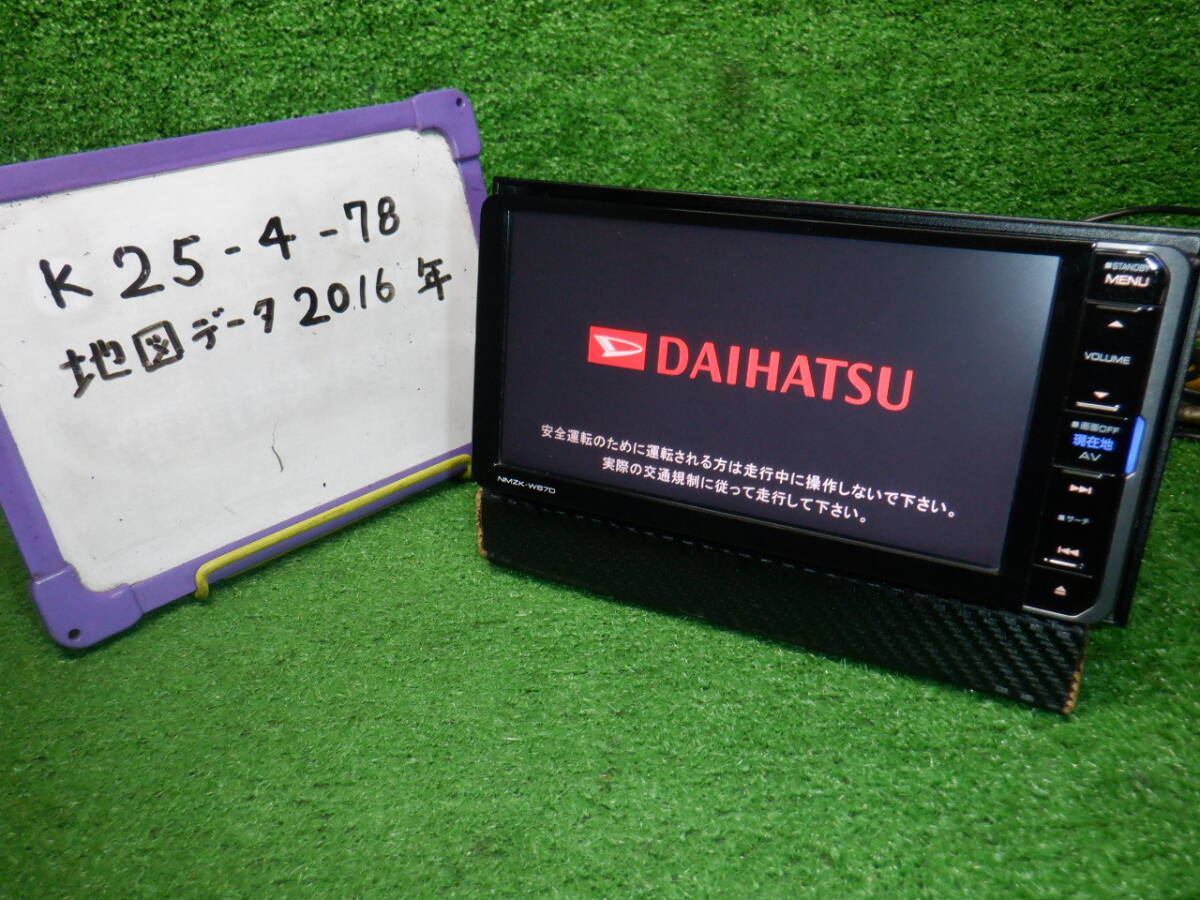 2025年最新】Yahoo!オークション -ダイハツ純正ナビの中古品 2025年最新】Yahoo!オークション -ダイハツ純正ナビの中古品
