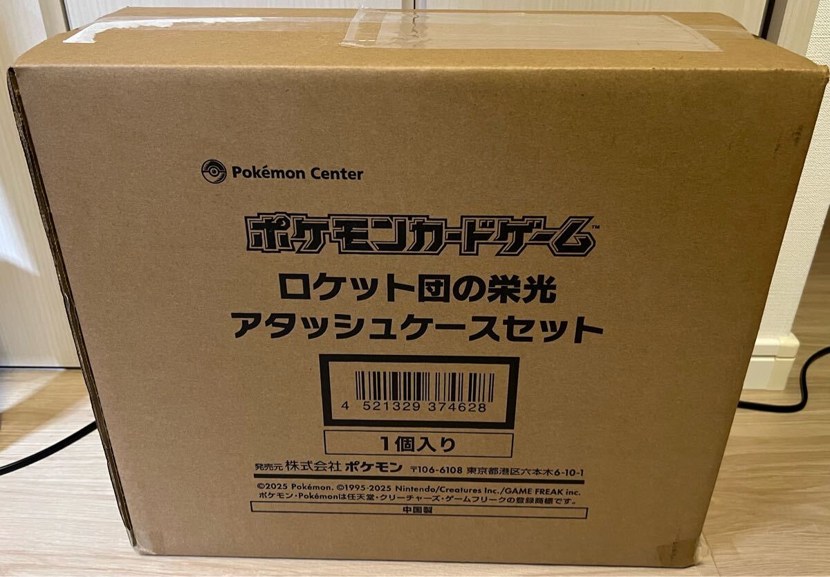Yahoo!オークション -「ロケット団の栄光 アタッシュケース Yahoo!オークション -「ロケット団の栄光 アタッシュケース