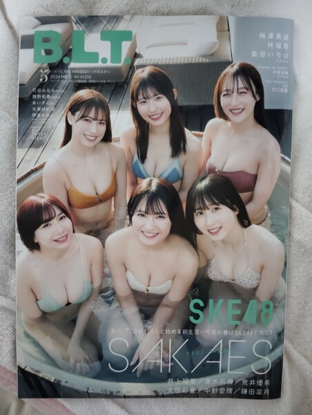 B.L.T. 2024年5月号 SKE48限定表紙版