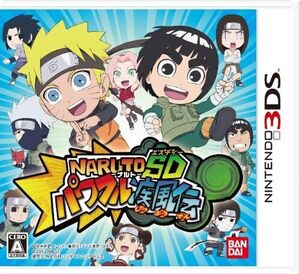 ニンテンドー3DS【新品】NARUTO-ナルト-SD パワフル疾風伝