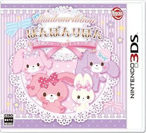 ニンテンドー3DS【新品】ぼんぼんりぼん ときめきコーデキラキラダンス