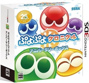 ニンテンドー3DS【新品】ぷよぷよクロニクル アニバーサリーボックス