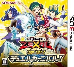 ニンテンドー3DS【新品】遊戯王ZEXAL 激突! デュエルカーニバル!