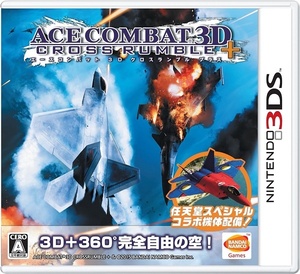 ニンテンドー3DS【新品】エースコンバット 3D クロスランブル+