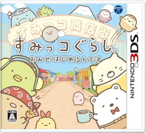 ニンテンドー3DS【新品】すみっコぐらし おみせはじめるんです