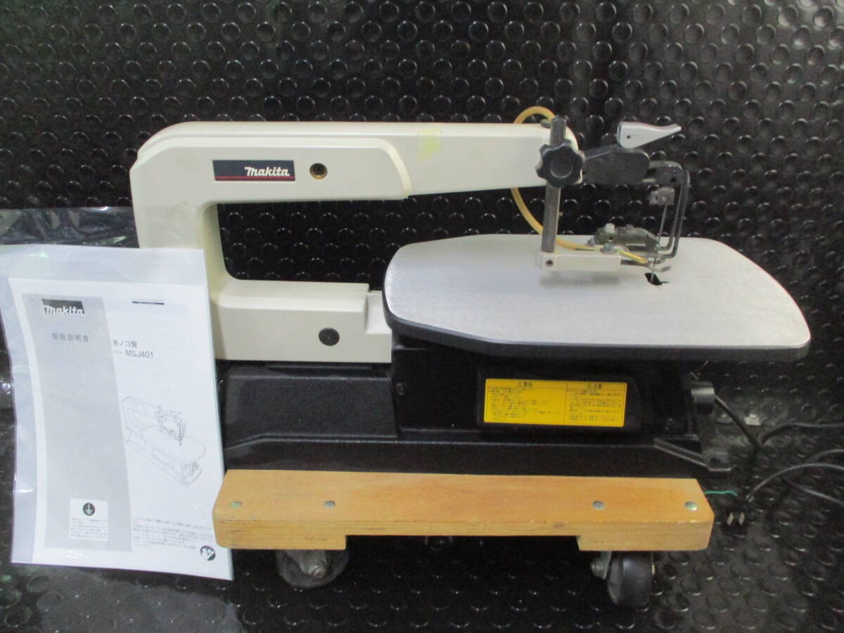 Yahoo!オークション -「(マキタ makita)」(糸のこ盤) (木工用)の Yahoo!オークション -「(マキタ makita)」(糸のこ盤) (木工用)の