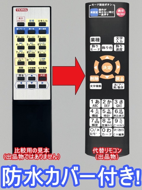 2025年最新】Yahoo!オークション -towa リモコンの中古品・新品 2025年最新】Yahoo!オークション -towa リモコンの中古品・新品