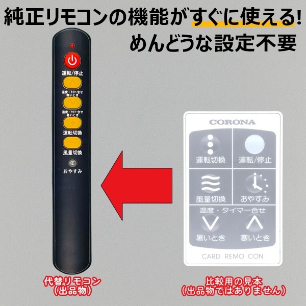 2025年最新】Yahoo!オークション -コロナ cw-16の中古品・新品 2025年最新】Yahoo!オークション -コロナ cw-16の中古品・新品