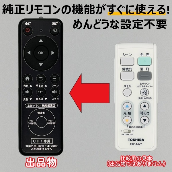 2025年最新】Yahoo!オークション -東芝 照明 リモコンの中古品 2025年最新】Yahoo!オークション -東芝 照明 リモコンの中古品