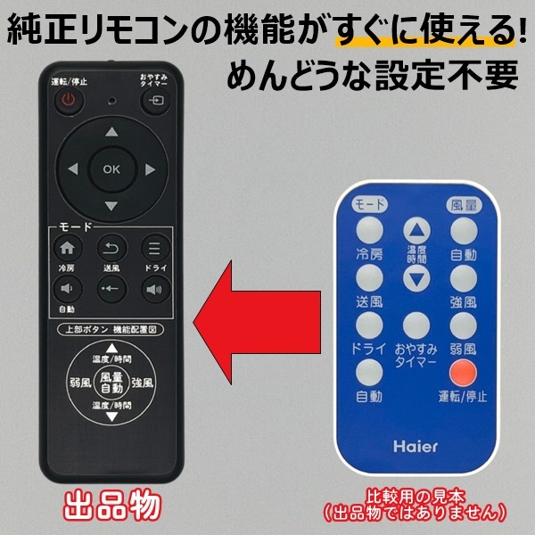 2025年最新】ハイアール リモコンの選び方と豊富な商品一覧 2025年最新】ハイアール リモコンの選び方と豊富な商品一覧