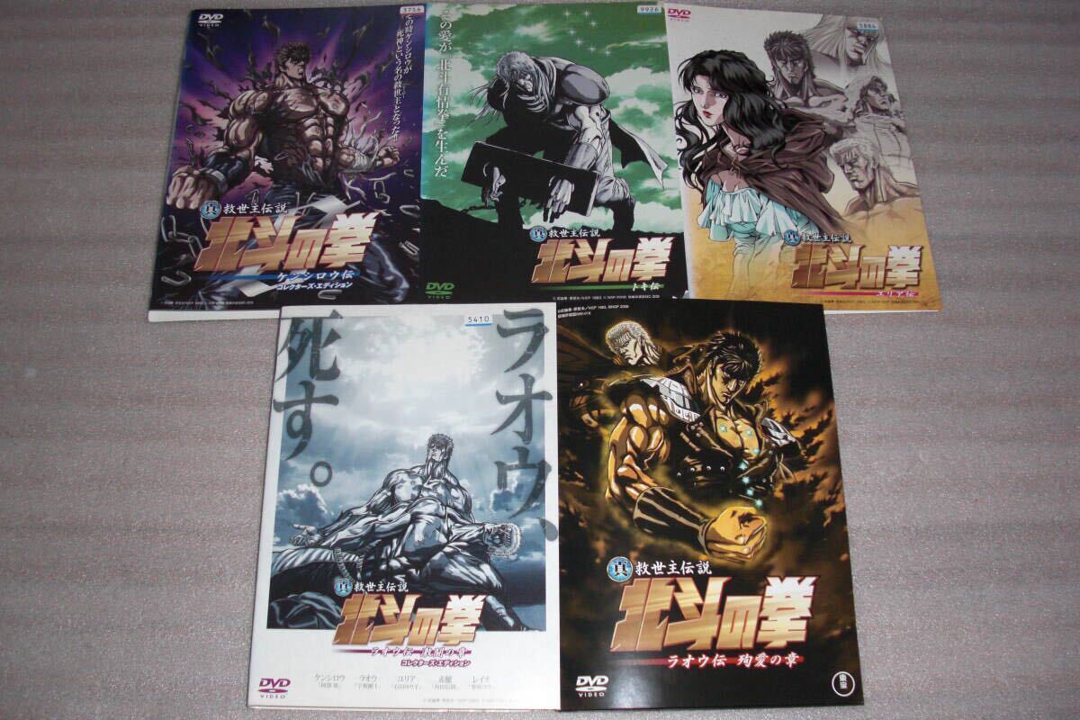 北斗の拳 DVDコレクション 42 ケンシロウ ラオウ ユリア 山本百合子