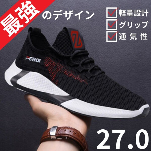 スニーカー シューズ メンズ 軽量 多機能 おしゃれ ウォーキング ランニング レッド 27.0