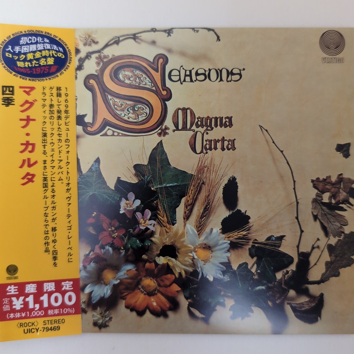 2025年最新】Yahoo!オークション -マグナカルタ(音楽)の中古品