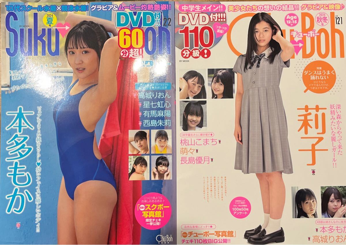 2025年最新】Yahoo!オークション -suku boh スクボー(写真集)の 2025年最新】Yahoo!オークション -suku boh スクボー(写真集)の