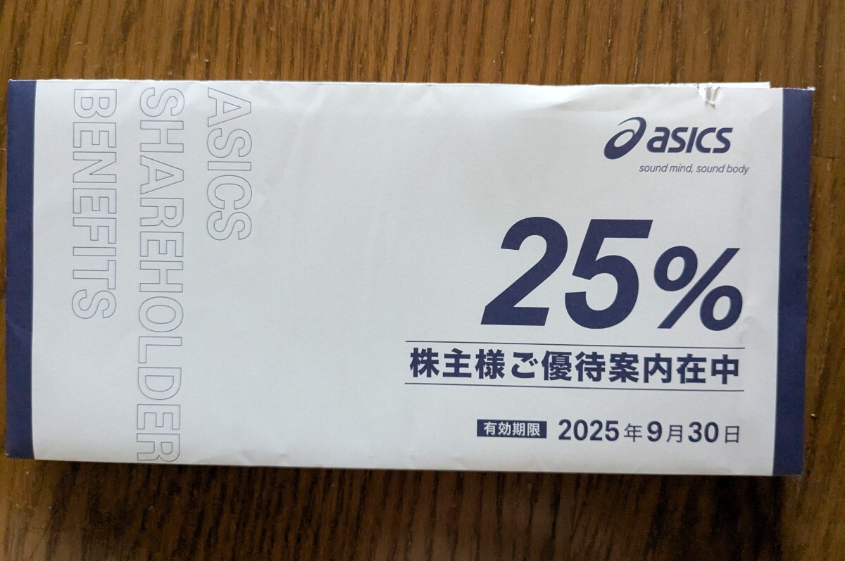 2025年最新】アシックス 株主優待券の商品一覧 - Yahoo!オークション 2025年最新】アシックス 株主優待券の商品一覧 - Yahoo!オークション