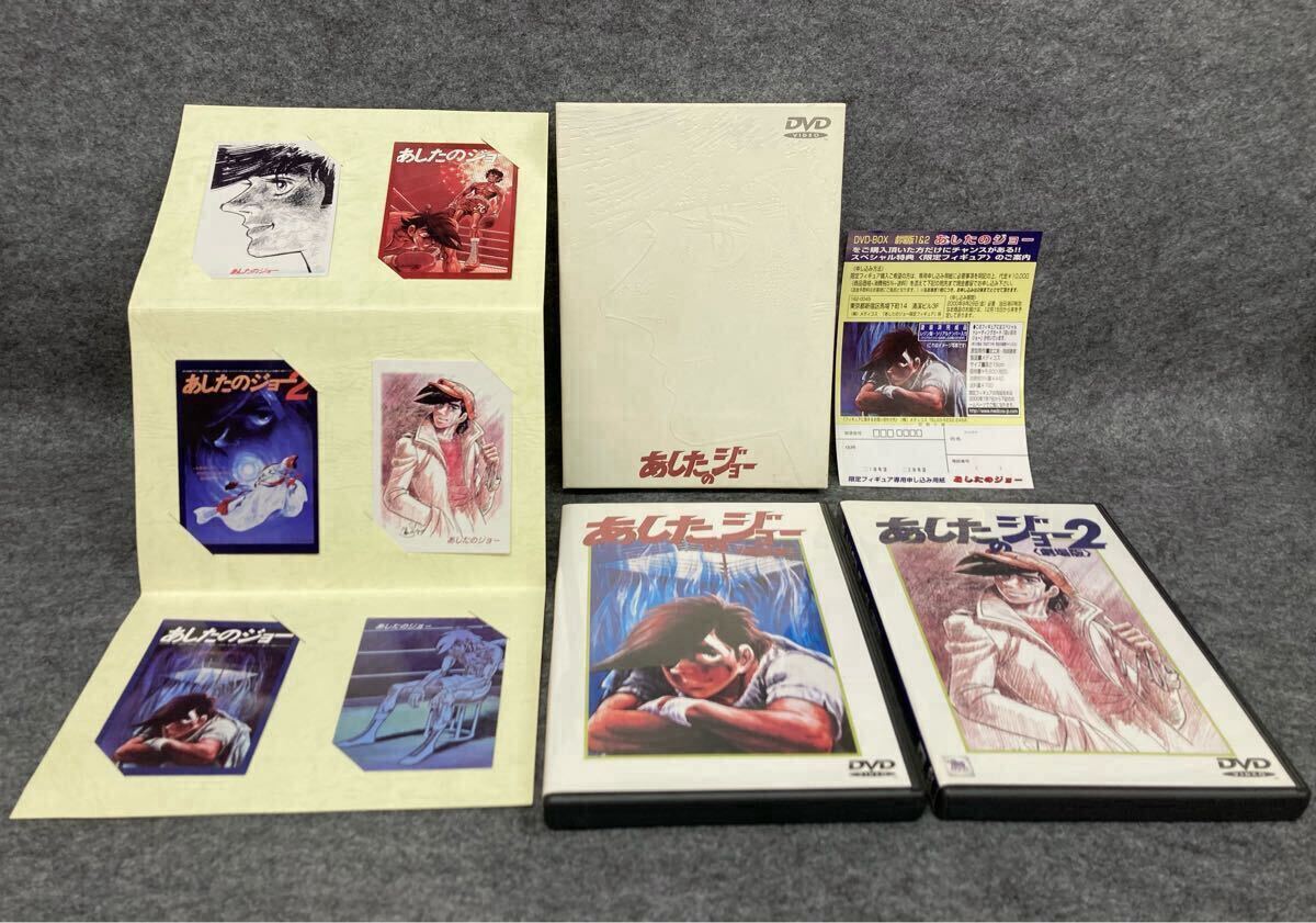 2025年最新】Yahoo!オークション -あしたのジョー2 dvdの中古品 2025年最新】Yahoo!オークション -あしたのジョー2 dvdの中古品