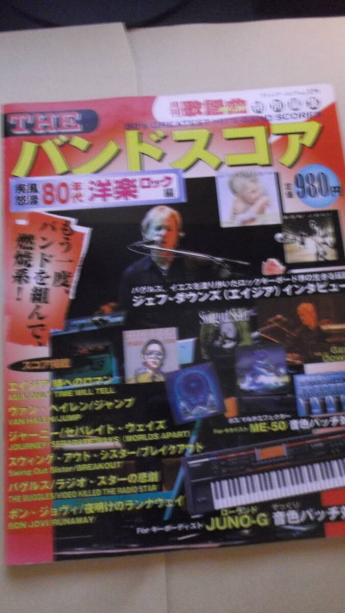 2025年最新】Yahoo!オークション -ヴァンヘイレン スコアの中古 2025年最新】Yahoo!オークション -ヴァンヘイレン スコアの中古