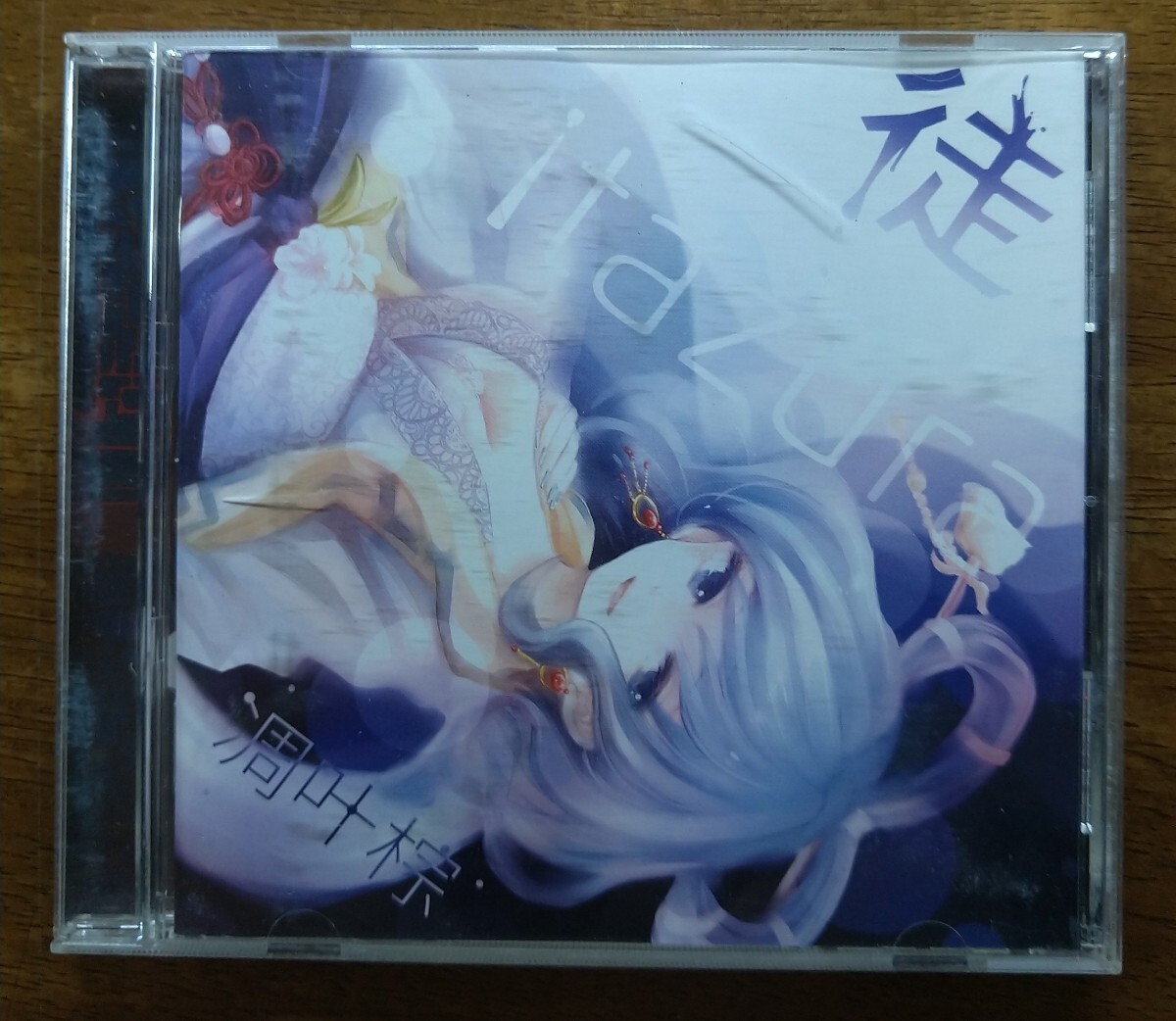 Yahoo!オークション -「凋叶棕」(ゲーム音楽) (CD)の落札相場