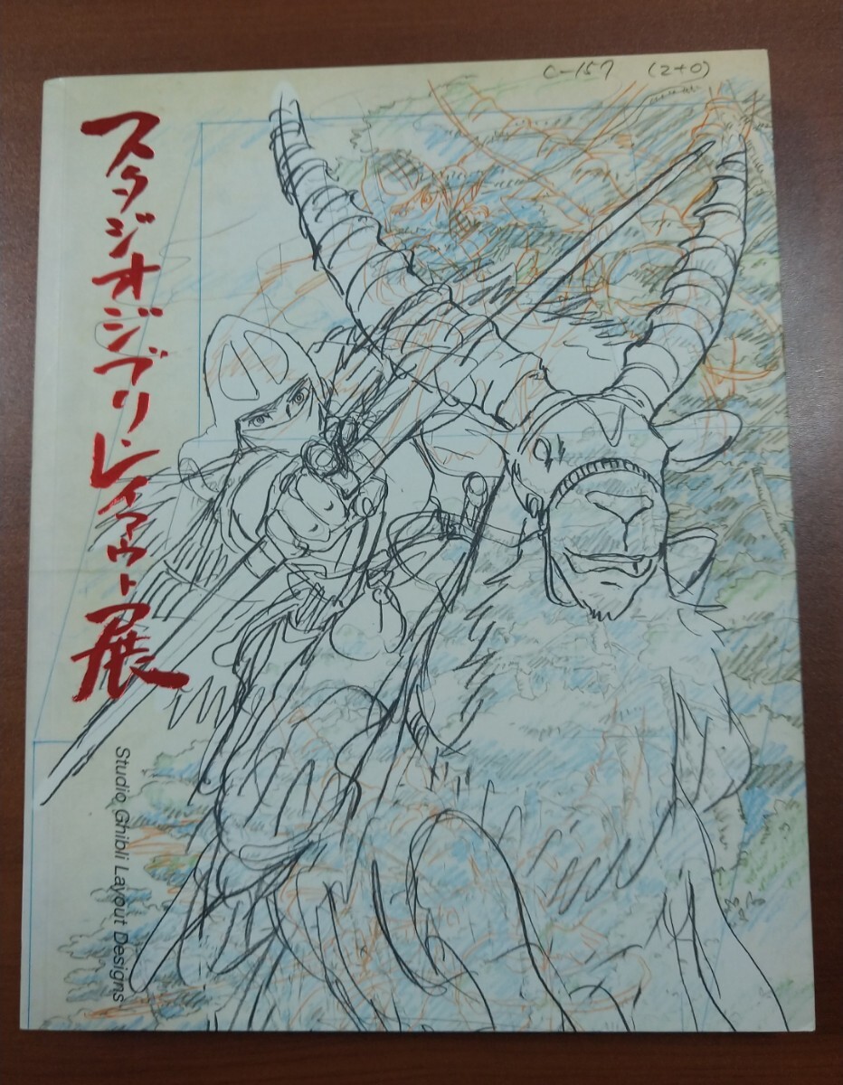 2025年最新】Yahoo!オークション -原画 レイアウトの中古品 2025年最新】Yahoo!オークション -原画 レイアウトの中古品